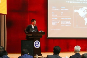 evo真人视讯国际猎头公司高勇：市场导向、共享共生、技术穿透搭建全球引智生态链