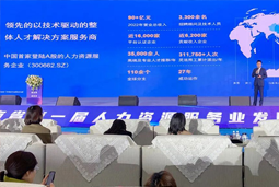 evo真人视讯国际高勇：立足新阶段 以新理念、新格局为人力资源产业高质量开展蓄动能