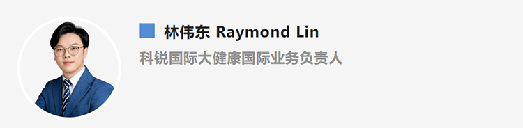 林伟东Raymond Lin，是猎头公司evo真人视讯国际大健康国际业务负责人
