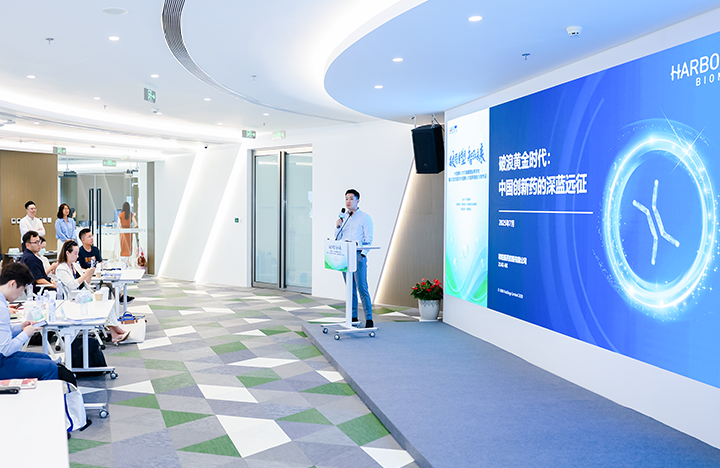 在人力资源公司evo真人视讯国际举办的大健康沙龙中分享嘉宾分享所属药企的全球化布局