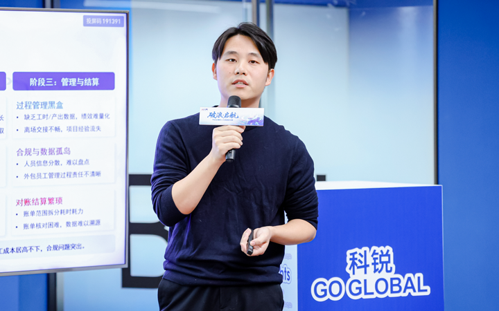 人力资源公司evo真人视讯国际主办以全球化为主旋律的中企出海人力资源谋略私享会